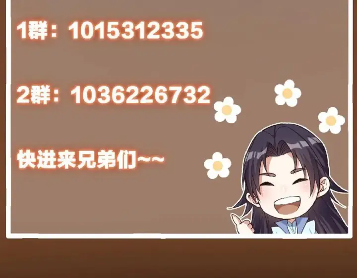 《掌门低调点》480 天道惩罚杀生之梦图235