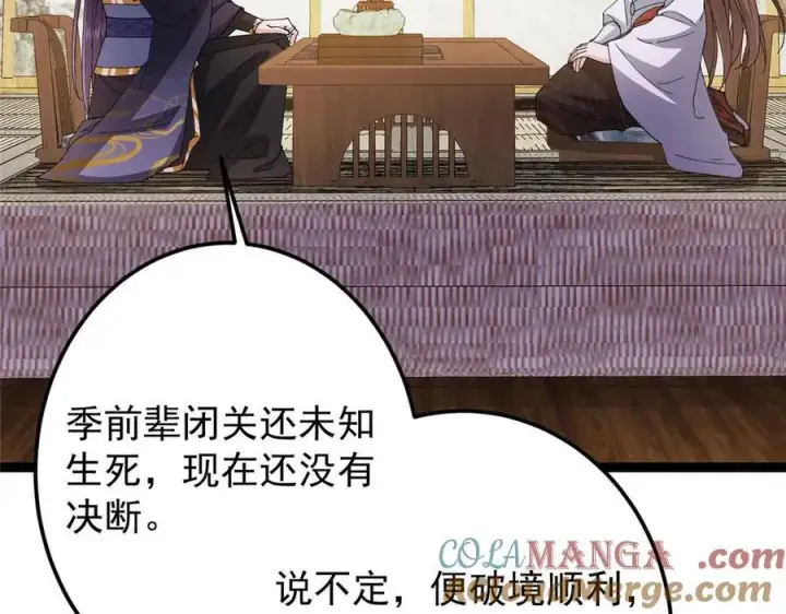 《掌门低调点》480 天道惩罚杀生之梦图29