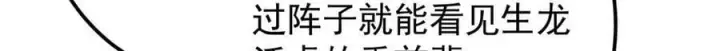 《掌门低调点》480 天道惩罚杀生之梦图30