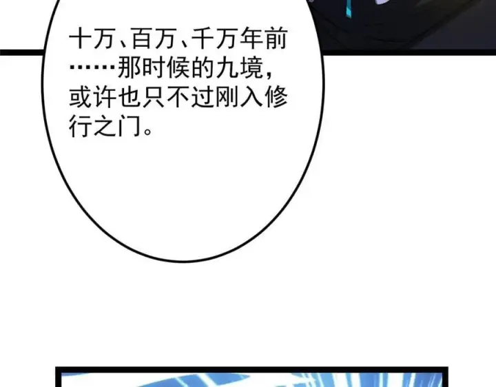 《掌门低调点》480 天道惩罚杀生之梦图44