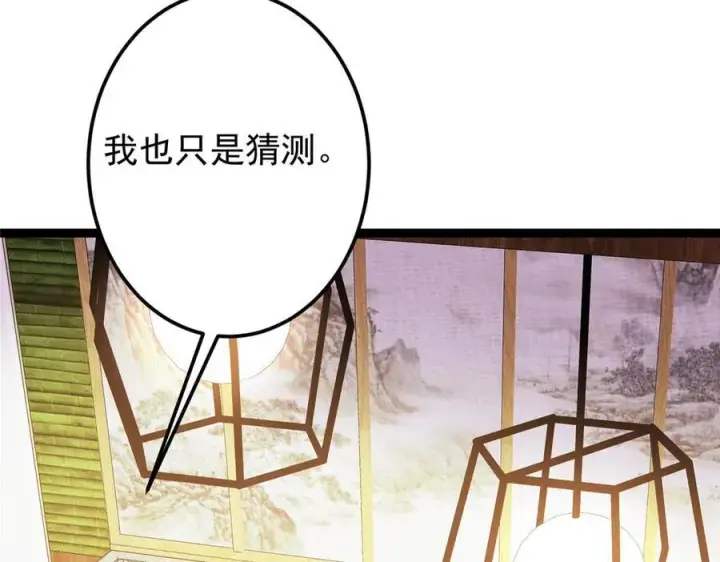 《掌门低调点》480 天道惩罚杀生之梦图50