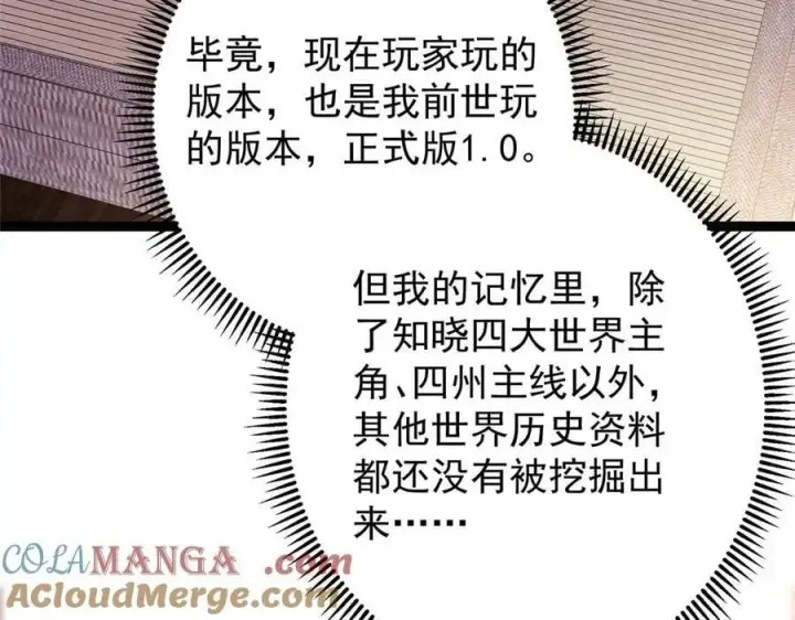 《掌门低调点》480 天道惩罚杀生之梦图53