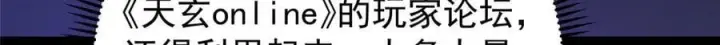 《掌门低调点》480 天道惩罚杀生之梦图60