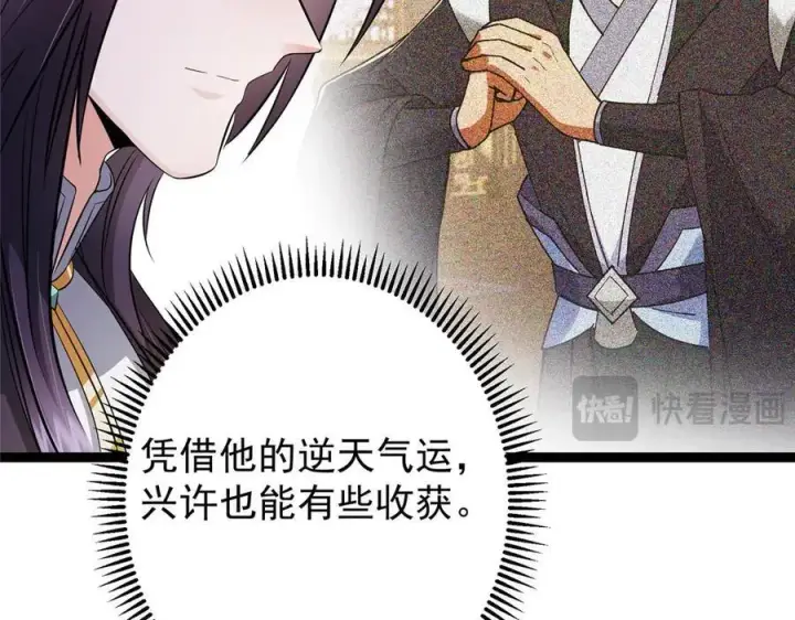 《掌门低调点》480 天道惩罚杀生之梦图64