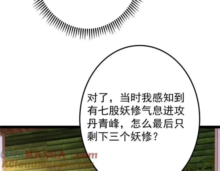 《掌门低调点》480 天道惩罚杀生之梦图65