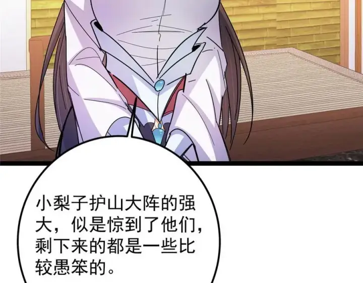《掌门低调点》480 天道惩罚杀生之梦图72