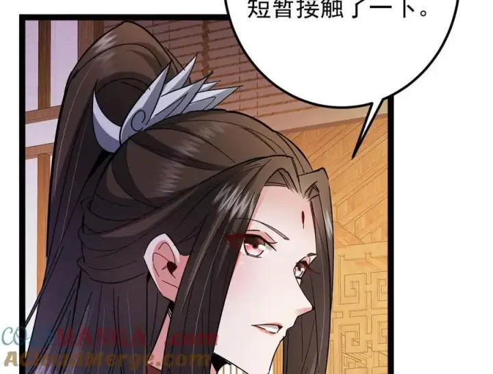 《掌门低调点》480 天道惩罚杀生之梦图77