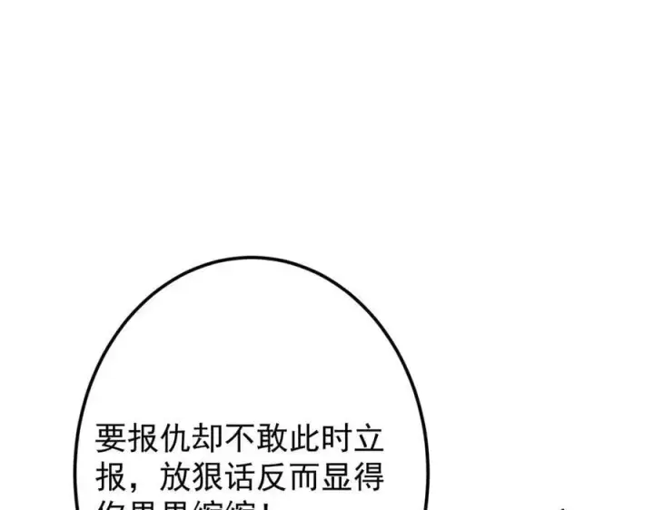 《掌门低调点》480 天道惩罚杀生之梦图86