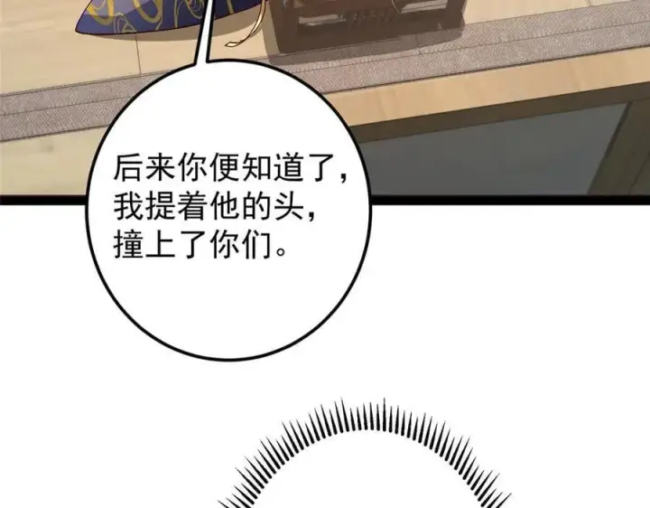 《掌门低调点》480 天道惩罚杀生之梦图99