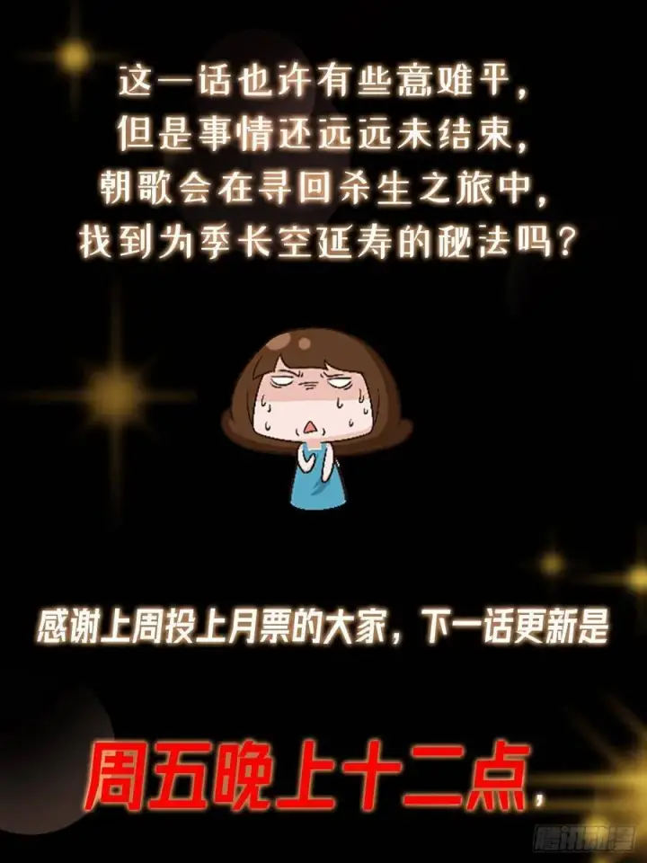 《掌门低调点》479 老夫此生已是无憾图102