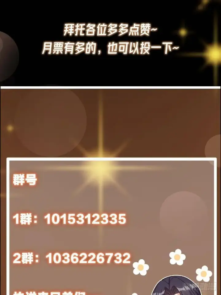 《掌门低调点》479 老夫此生已是无憾图103