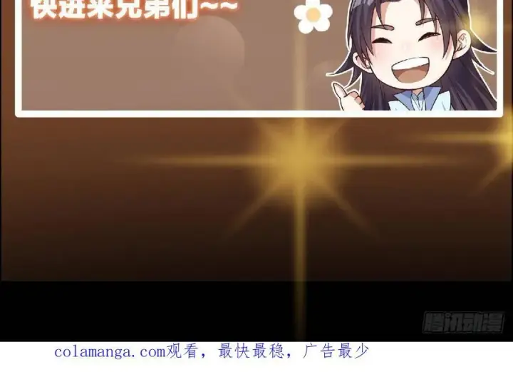 《掌门低调点》479 老夫此生已是无憾图104