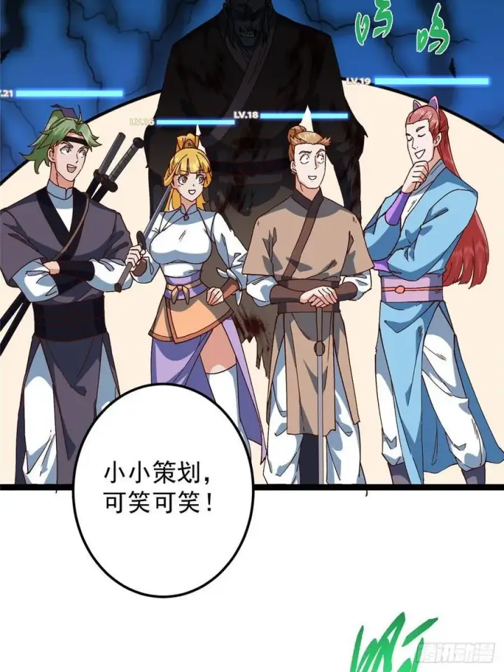 《掌门低调点》479 老夫此生已是无憾图12