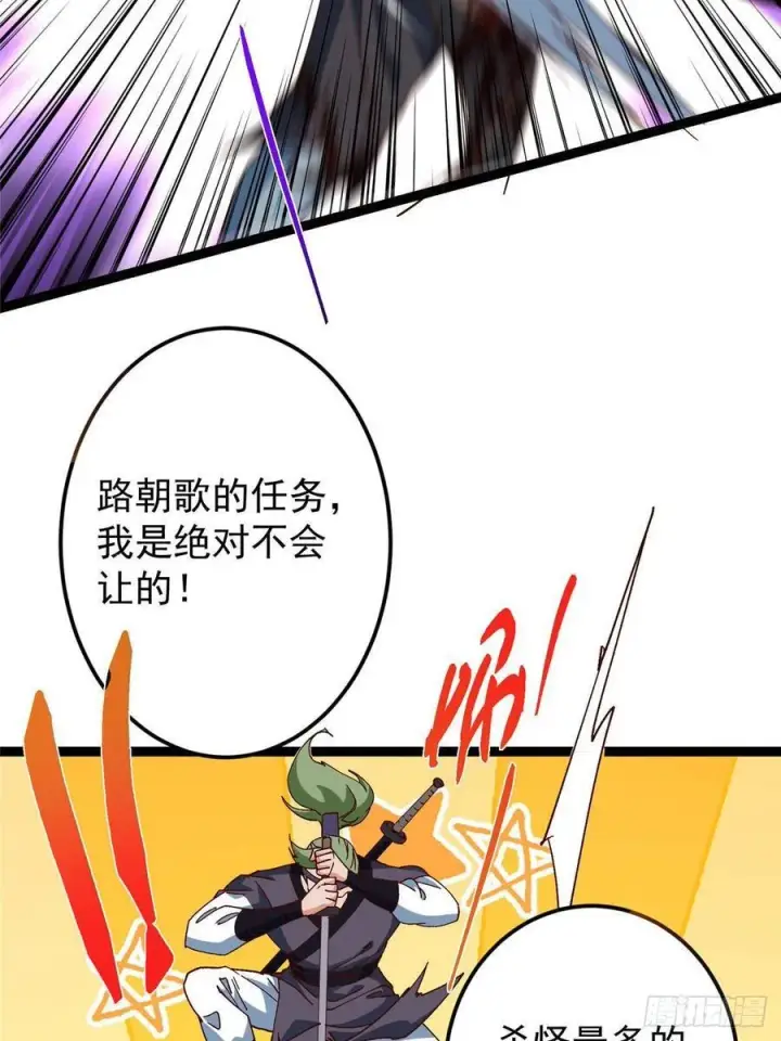 《掌门低调点》479 老夫此生已是无憾图14