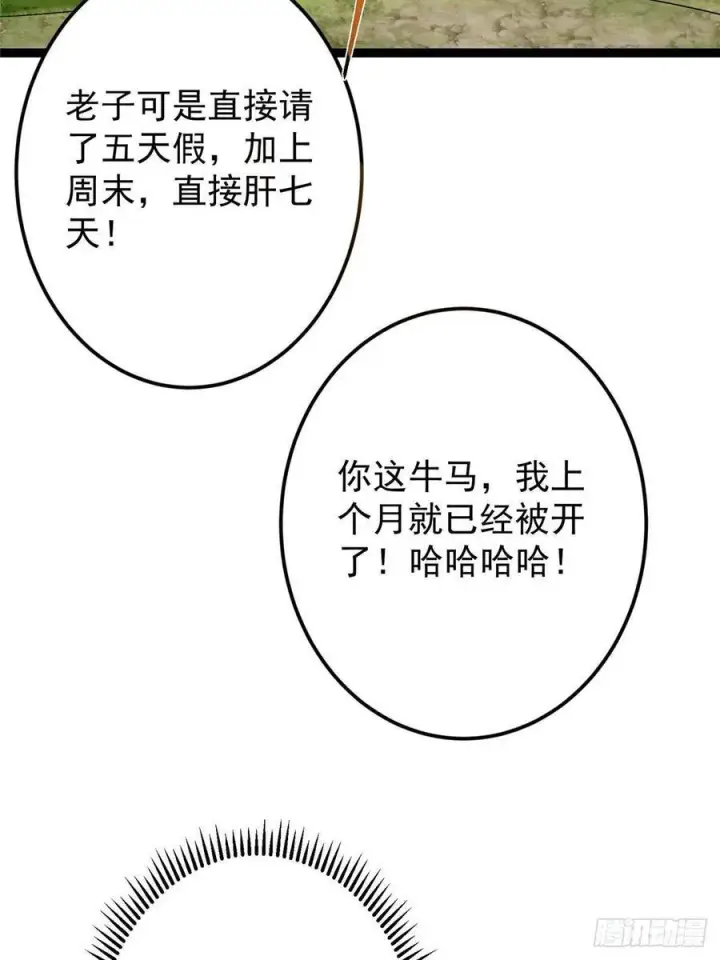 《掌门低调点》479 老夫此生已是无憾图16