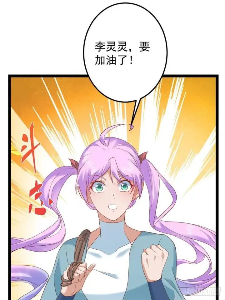 《掌门低调点》479 老夫此生已是无憾图19