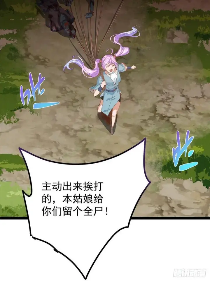《掌门低调点》479 老夫此生已是无憾图22