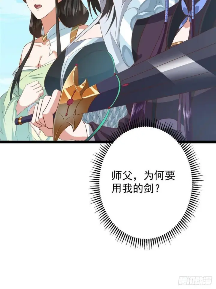 《掌门低调点》479 老夫此生已是无憾图28