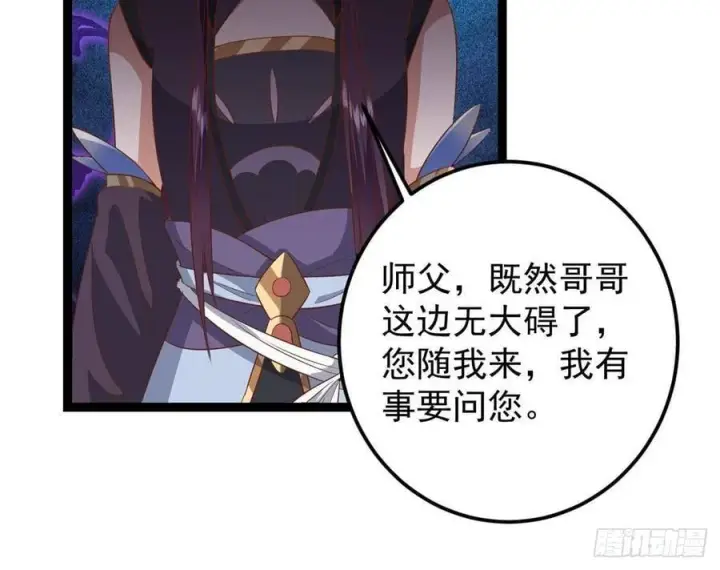 《掌门低调点》479 老夫此生已是无憾图32