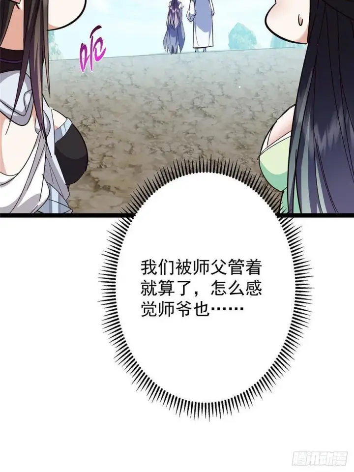《掌门低调点》479 老夫此生已是无憾图35