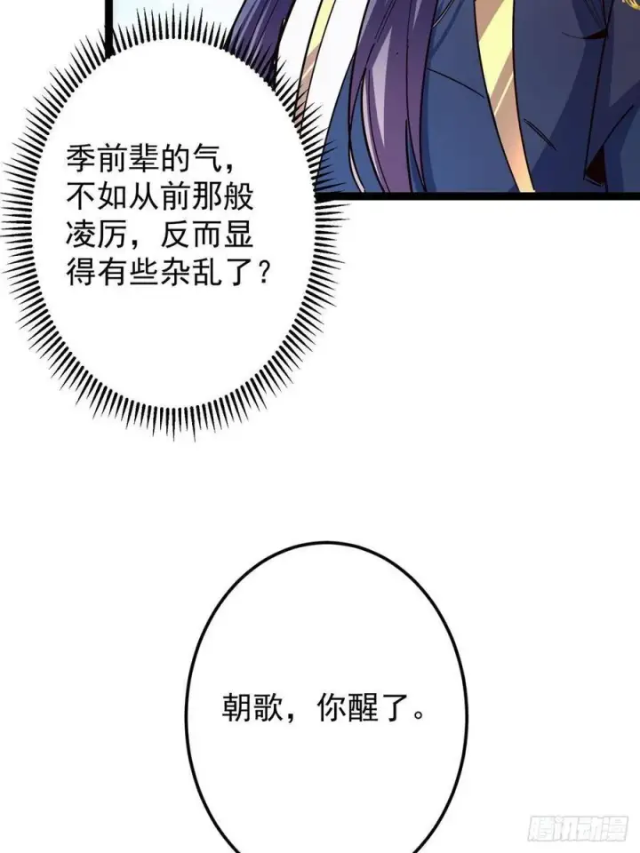 《掌门低调点》479 老夫此生已是无憾图40