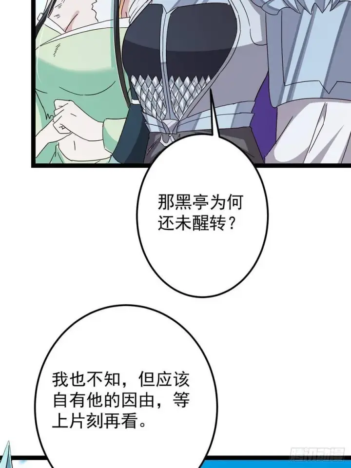 《掌门低调点》479 老夫此生已是无憾图51