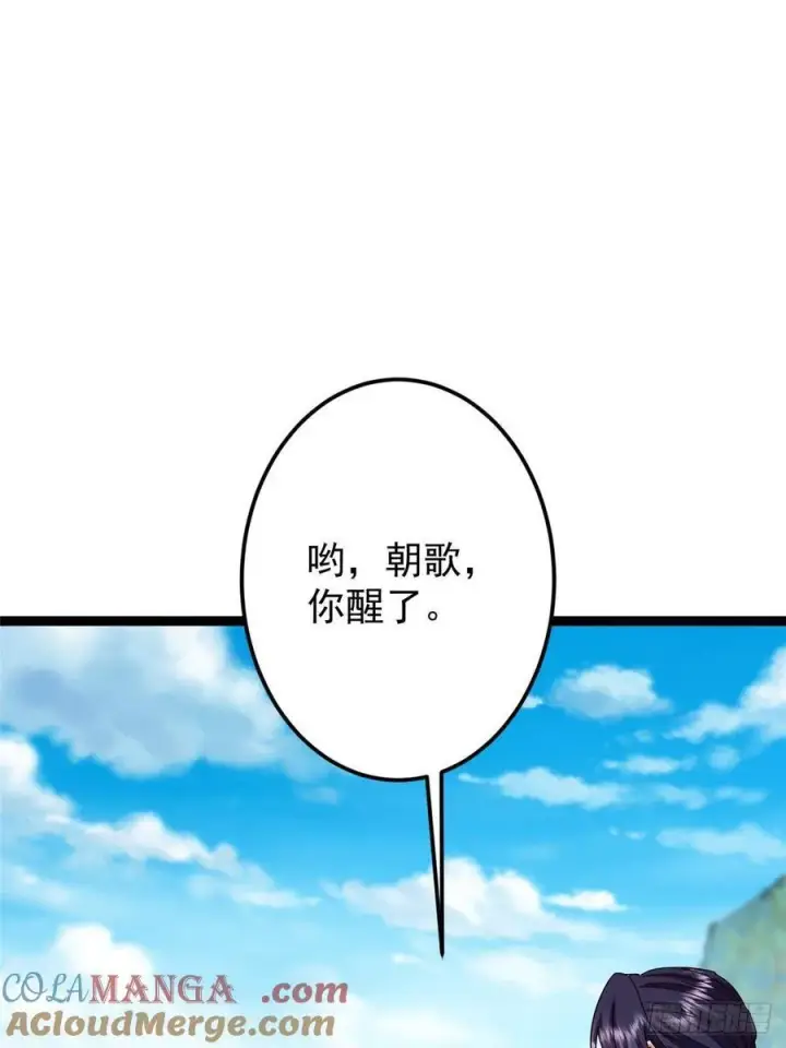 《掌门低调点》479 老夫此生已是无憾图53
