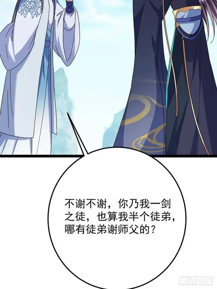 《掌门低调点》479 老夫此生已是无憾图56