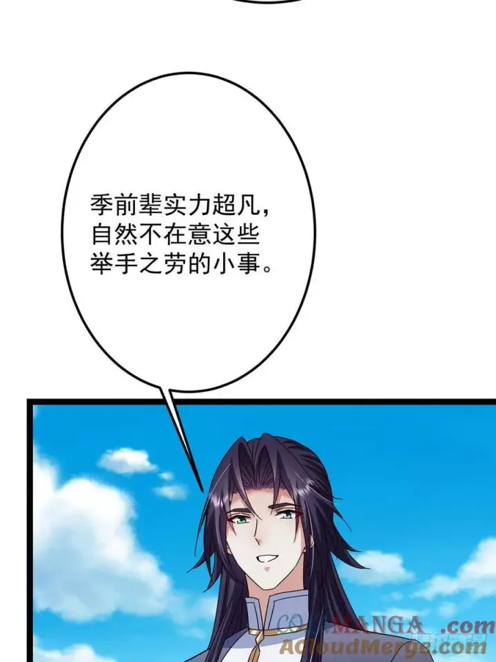 《掌门低调点》479 老夫此生已是无憾图57