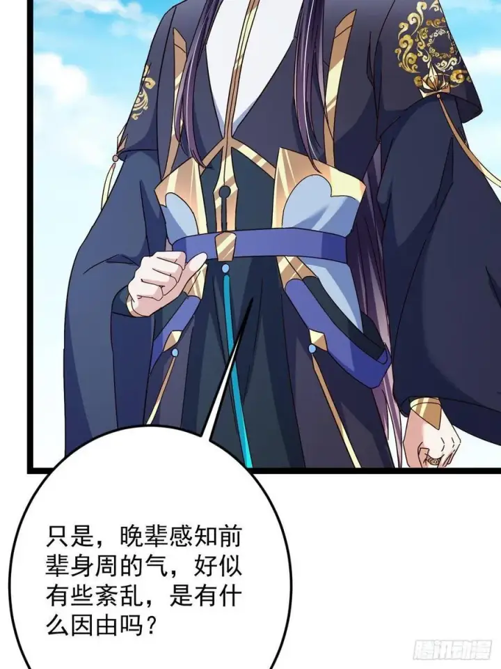 《掌门低调点》479 老夫此生已是无憾图58