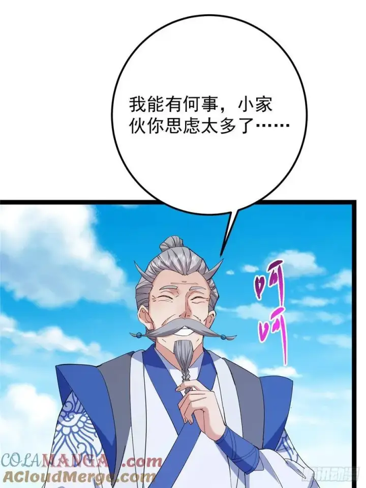 《掌门低调点》479 老夫此生已是无憾图61