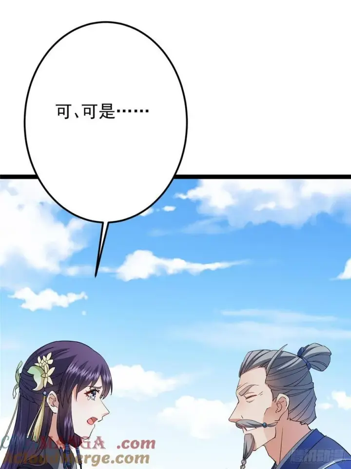 《掌门低调点》479 老夫此生已是无憾图81