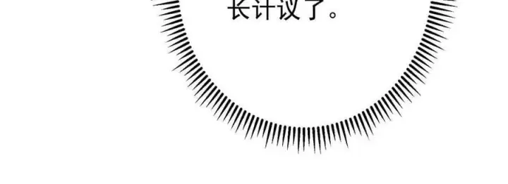 《掌门低调点》479 老夫此生已是无憾图88