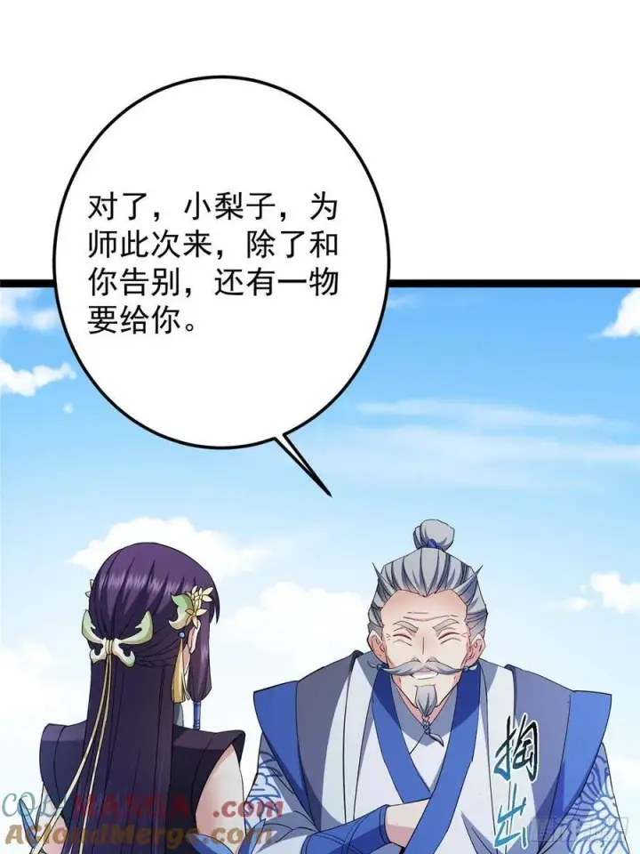 《掌门低调点》479 老夫此生已是无憾图89
