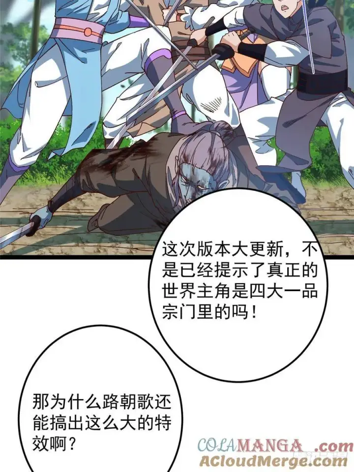 《掌门低调点》479 老夫此生已是无憾图9