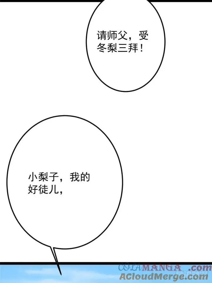 《掌门低调点》479 老夫此生已是无憾图97