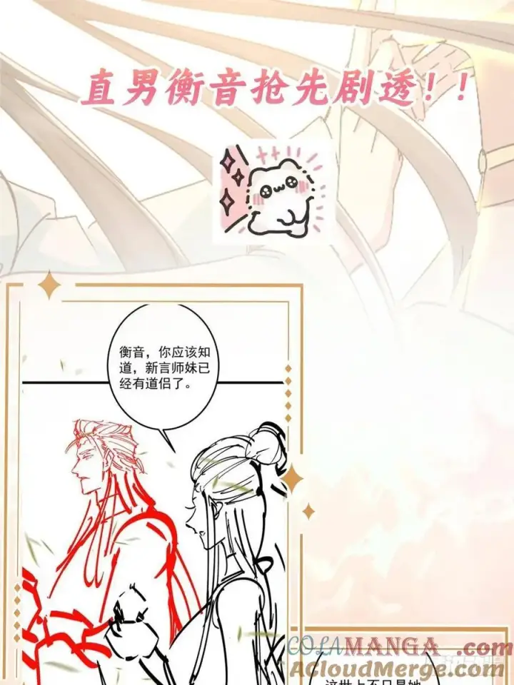 《掌门低调点》请假条！！！ 2图2