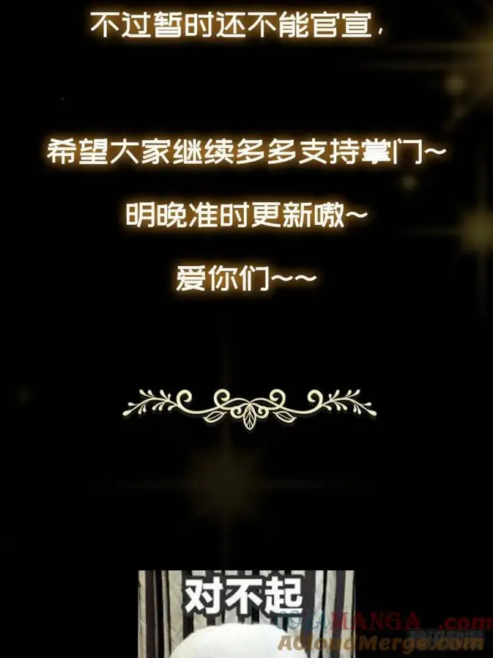 《掌门低调点》请假条 3图2