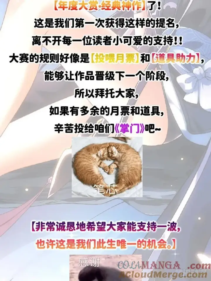 《掌门低调点》活动通知图2