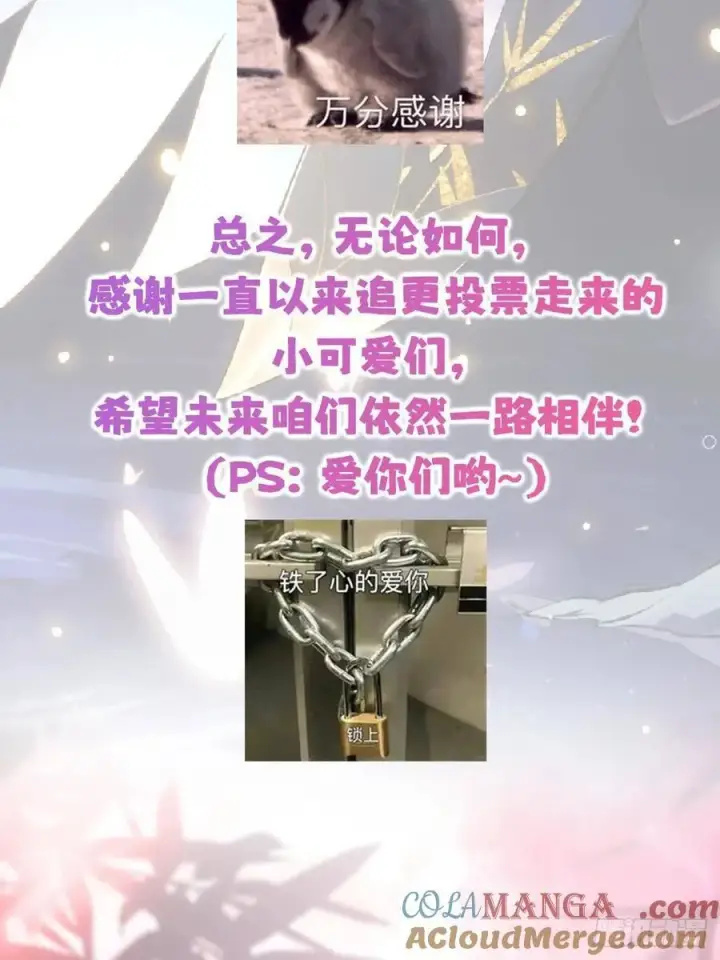《掌门低调点》活动通知图3