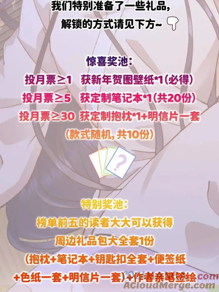 《掌门低调点》超级活动通知图2