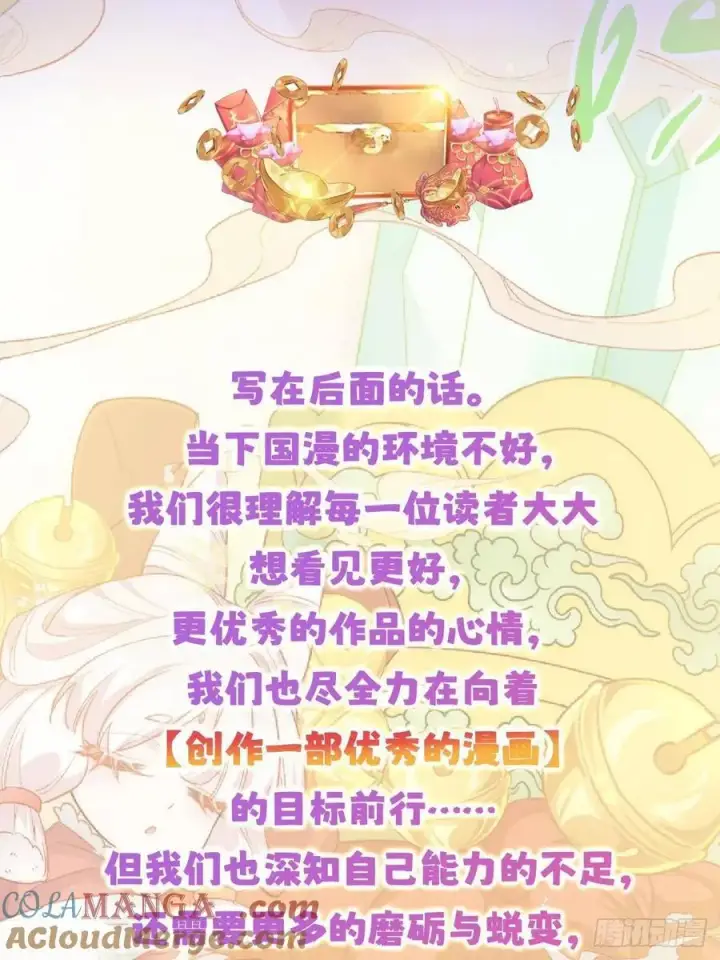 《掌门低调点》超级活动通知图3