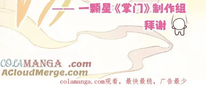 《掌门低调点》超级活动通知图5