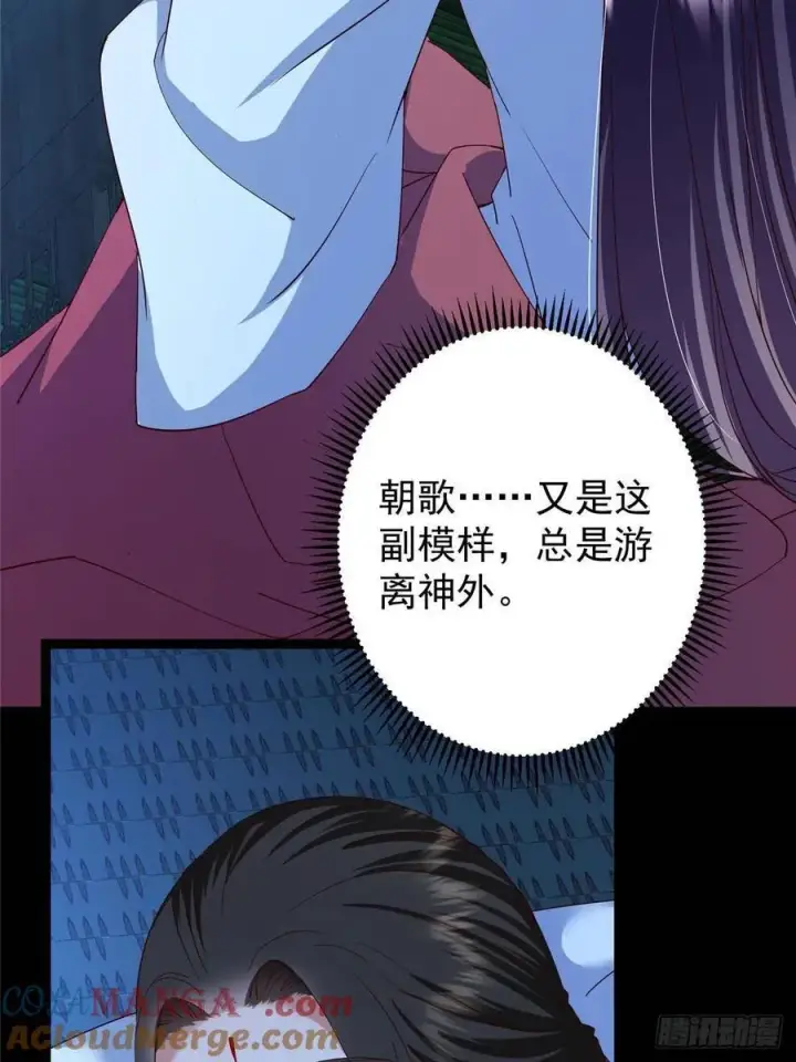 《掌门低调点》481 公子越来越迷人图10
