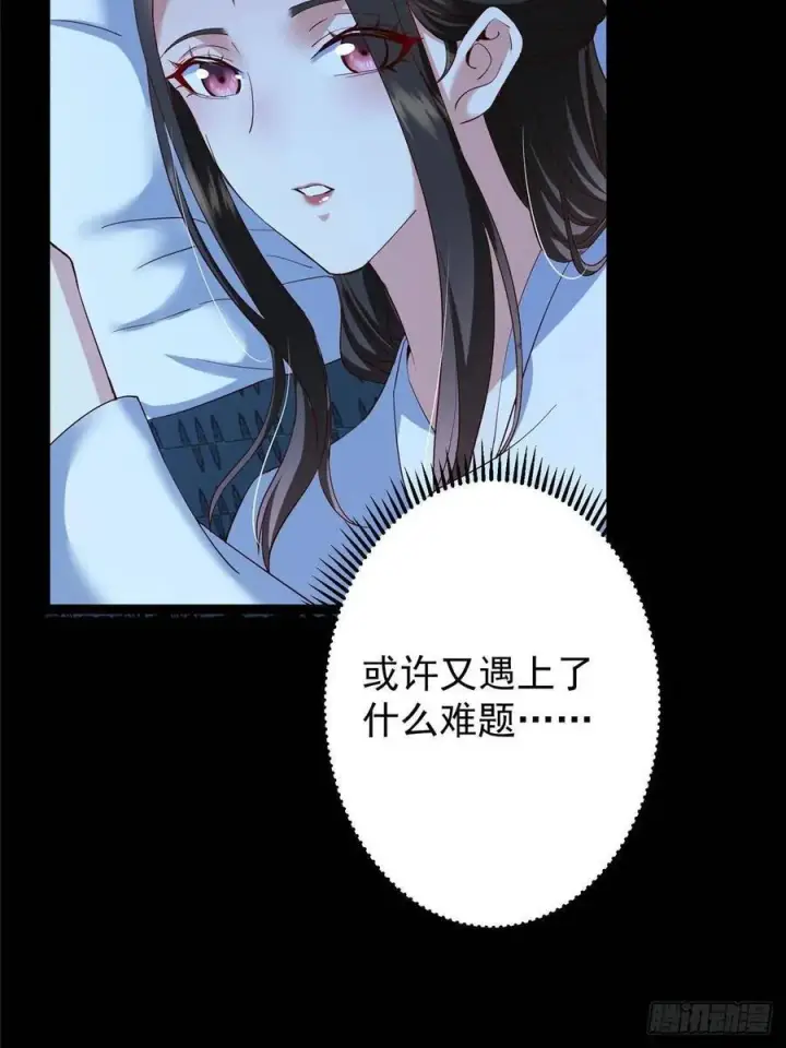 《掌门低调点》481 公子越来越迷人图11