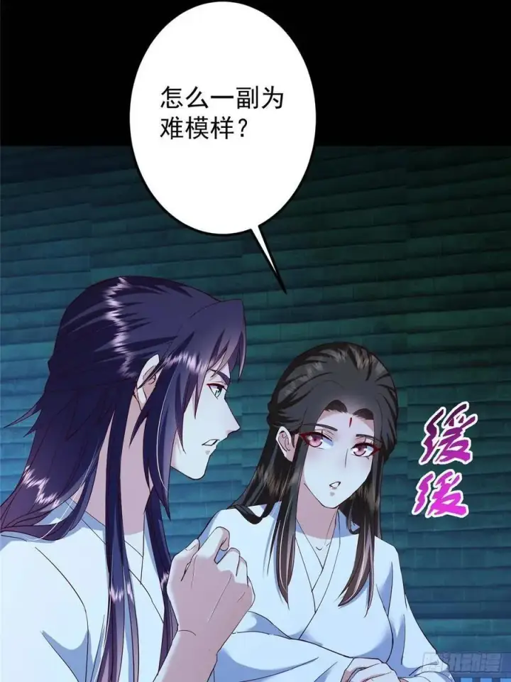 《掌门低调点》481 公子越来越迷人图12