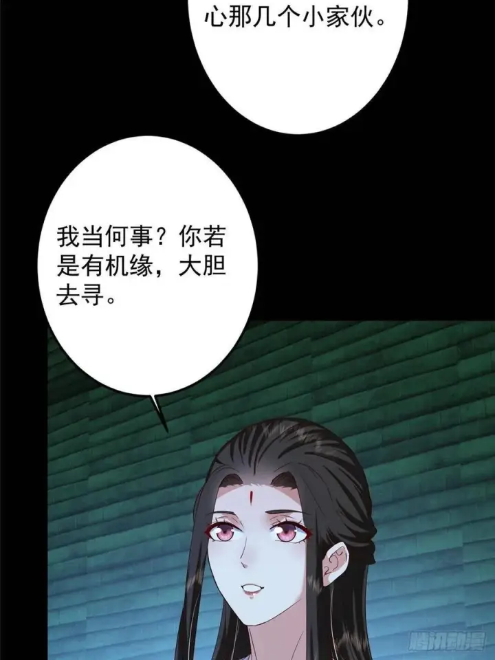 《掌门低调点》481 公子越来越迷人图15