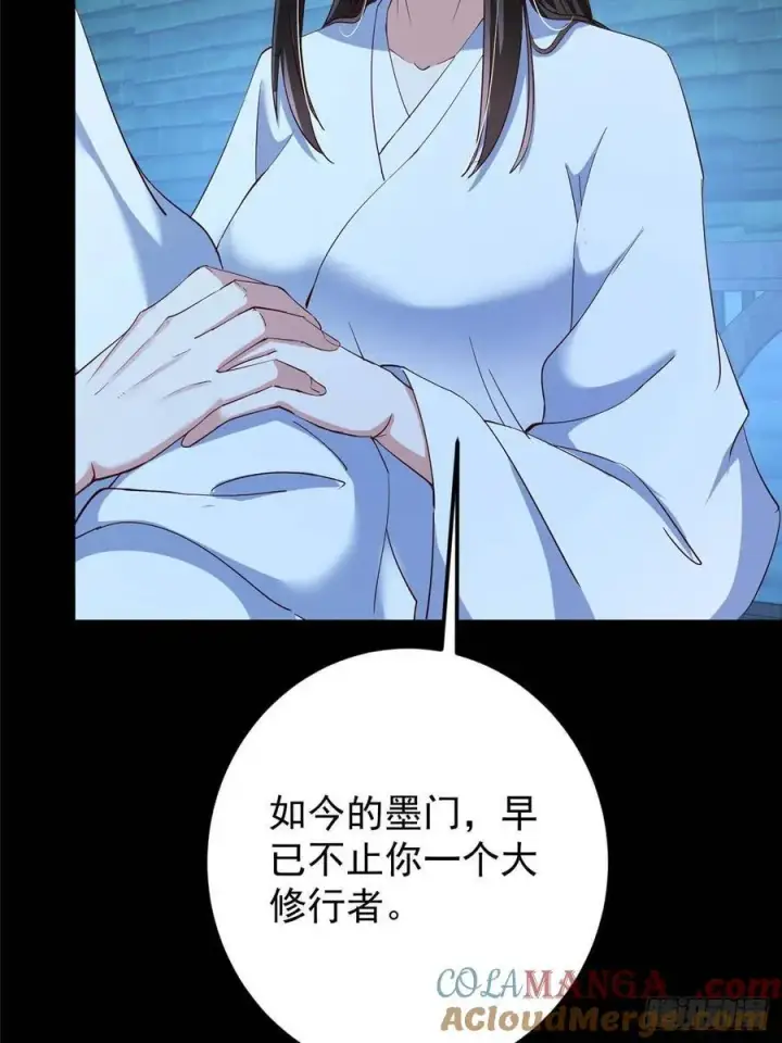 《掌门低调点》481 公子越来越迷人图16
