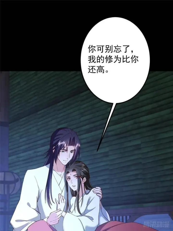 《掌门低调点》481 公子越来越迷人图18