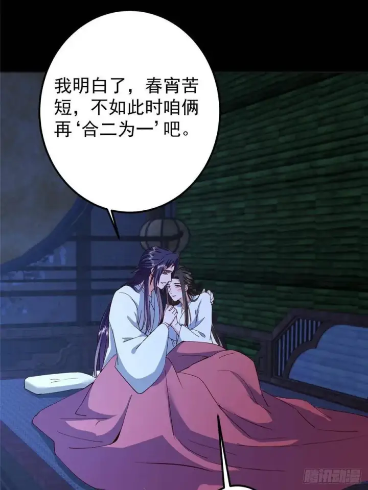 《掌门低调点》481 公子越来越迷人图23